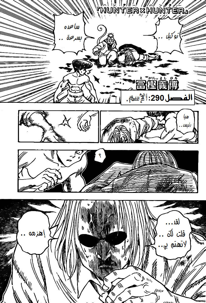 Read Hunter x Hunter AR Manga Online