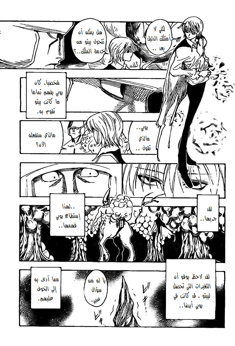 Read Hunter x Hunter AR Manga Online