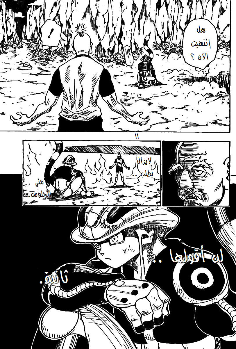 Read Hunter x Hunter AR Manga Online