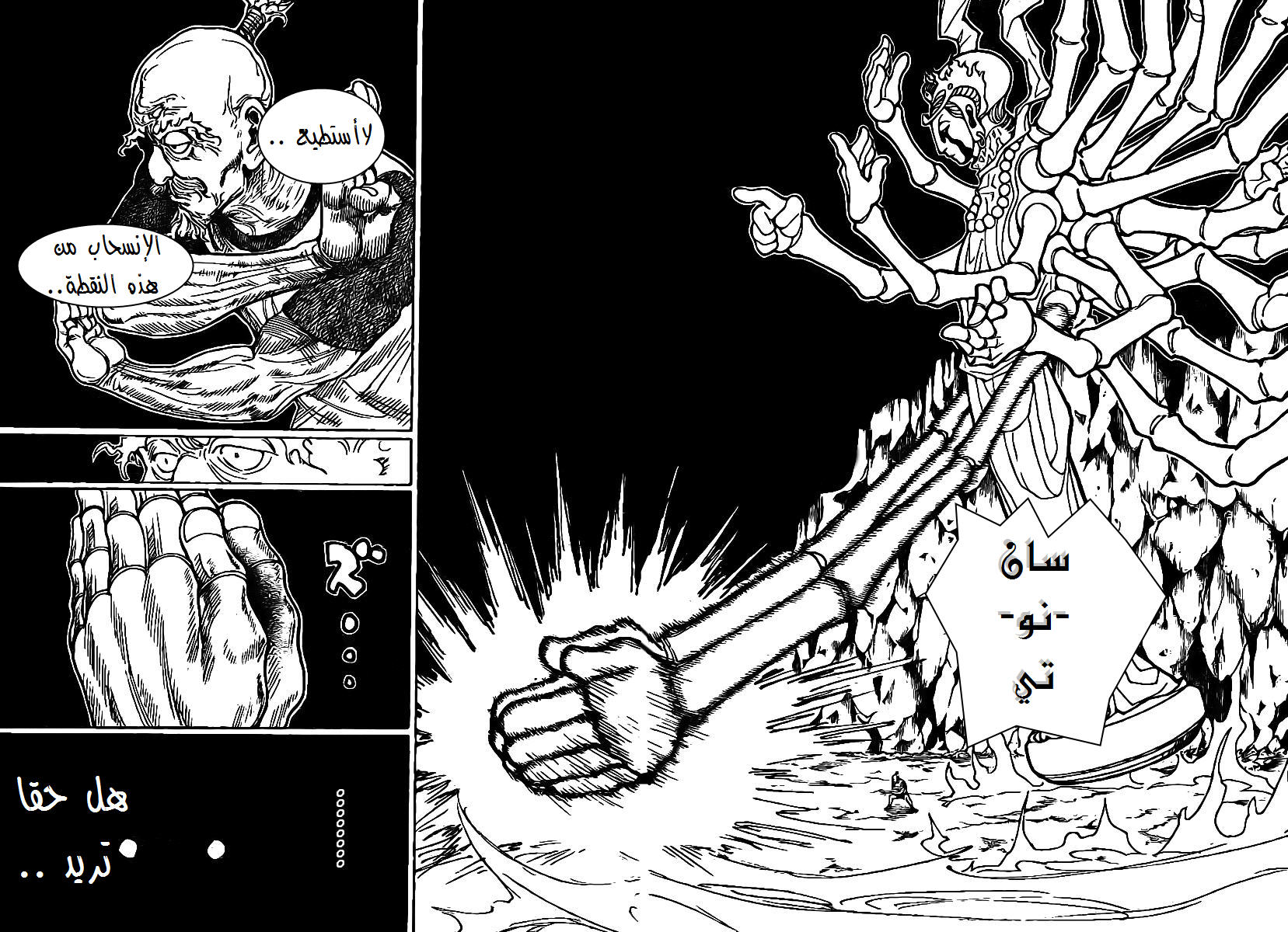 Read Hunter x Hunter AR Manga Online