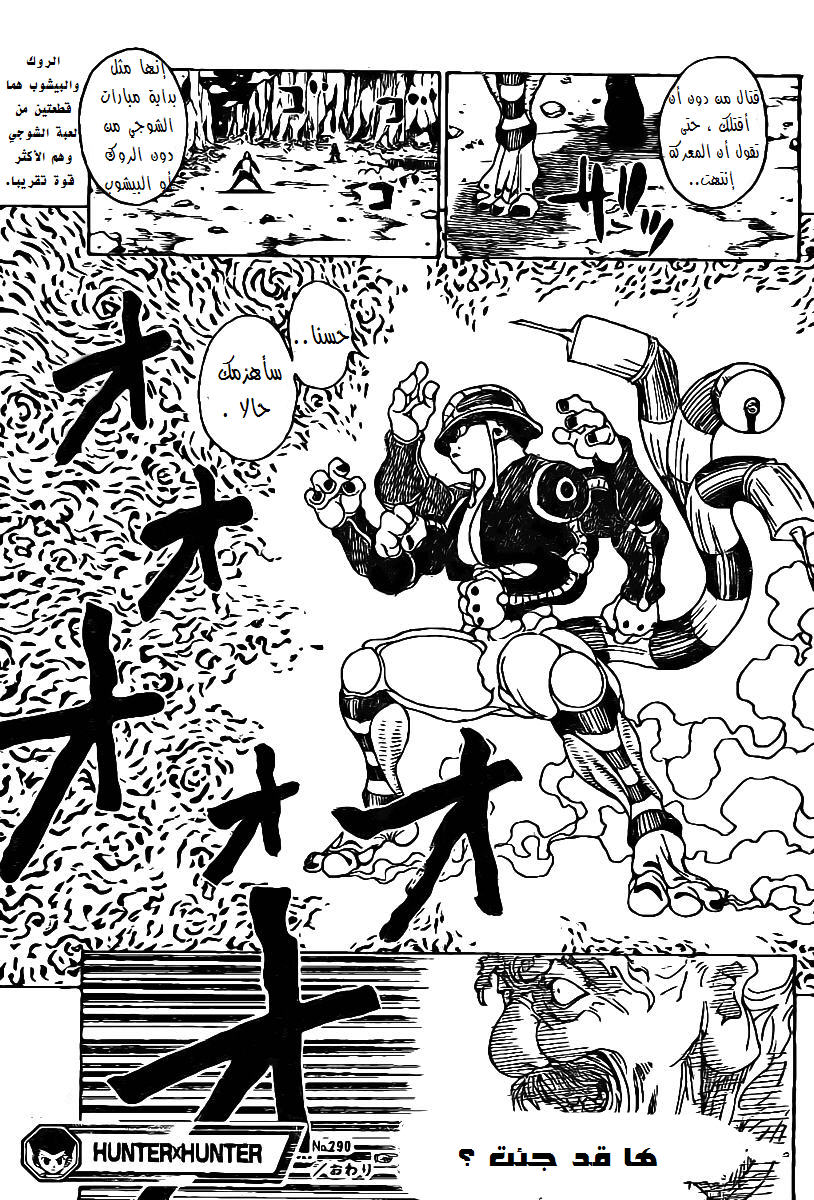 Read Hunter x Hunter AR Manga Online