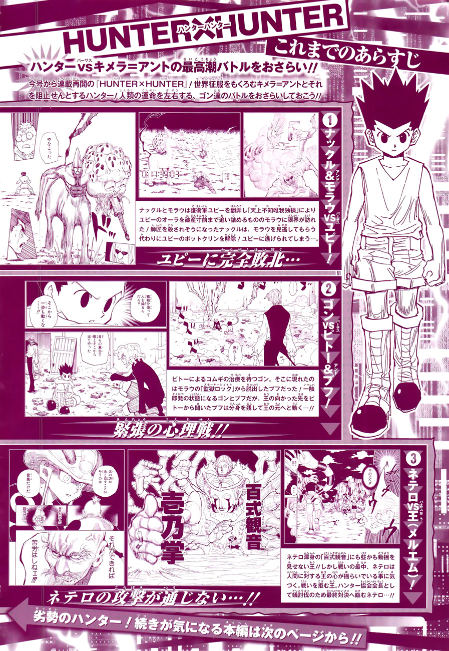 Read Hunter x Hunter AR Manga Online