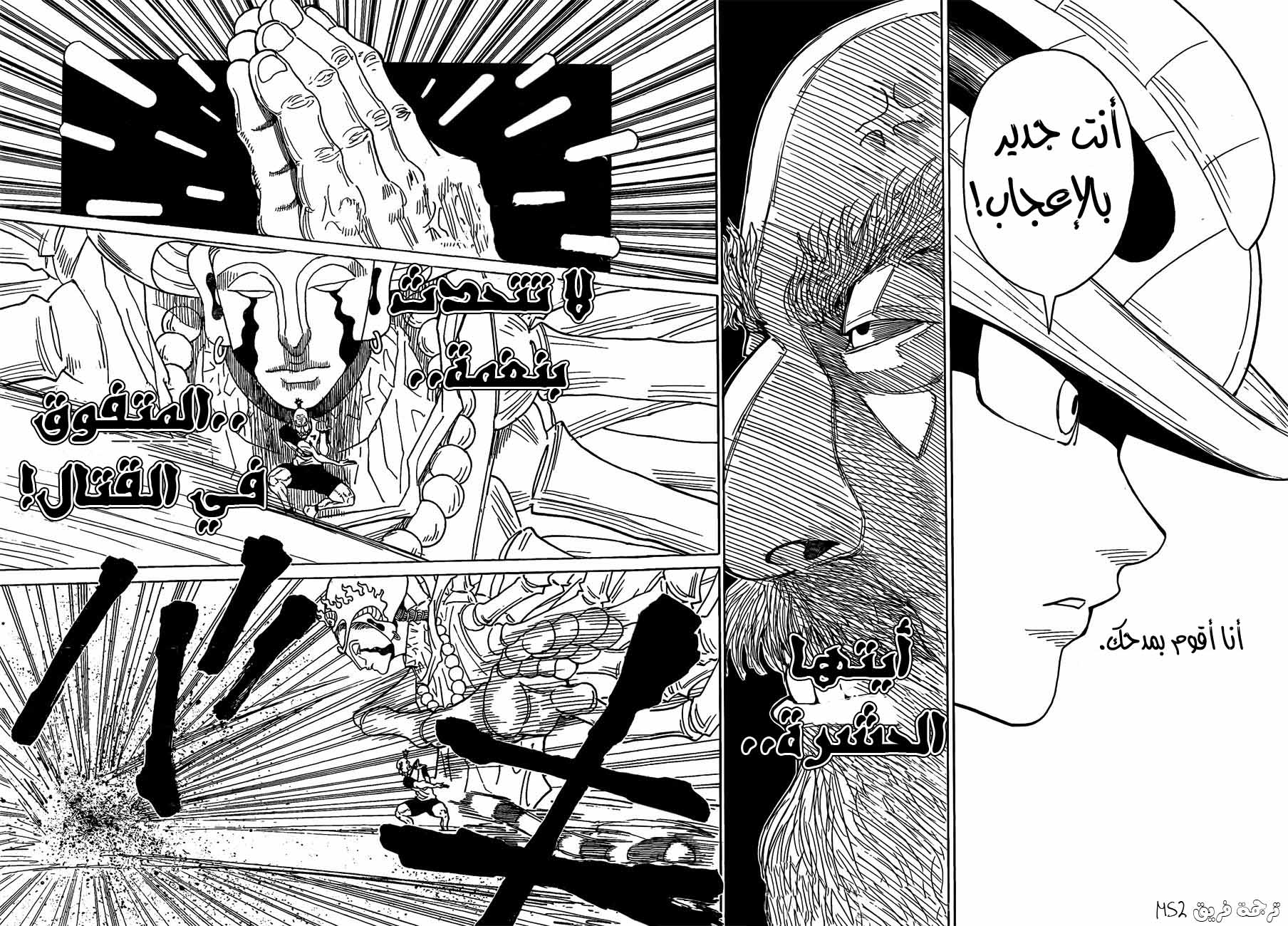 Read Hunter x Hunter AR Manga Online