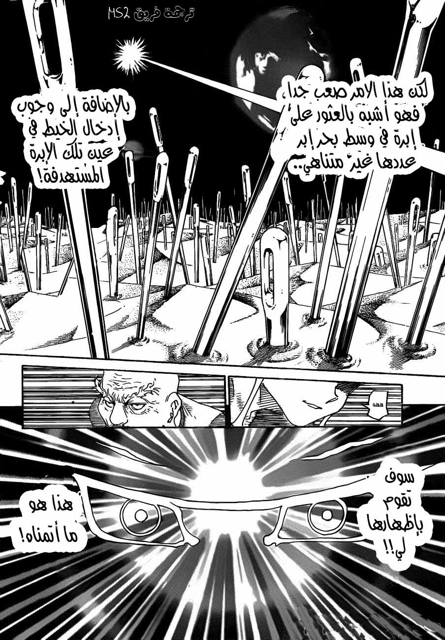 Read Hunter x Hunter AR Manga Online