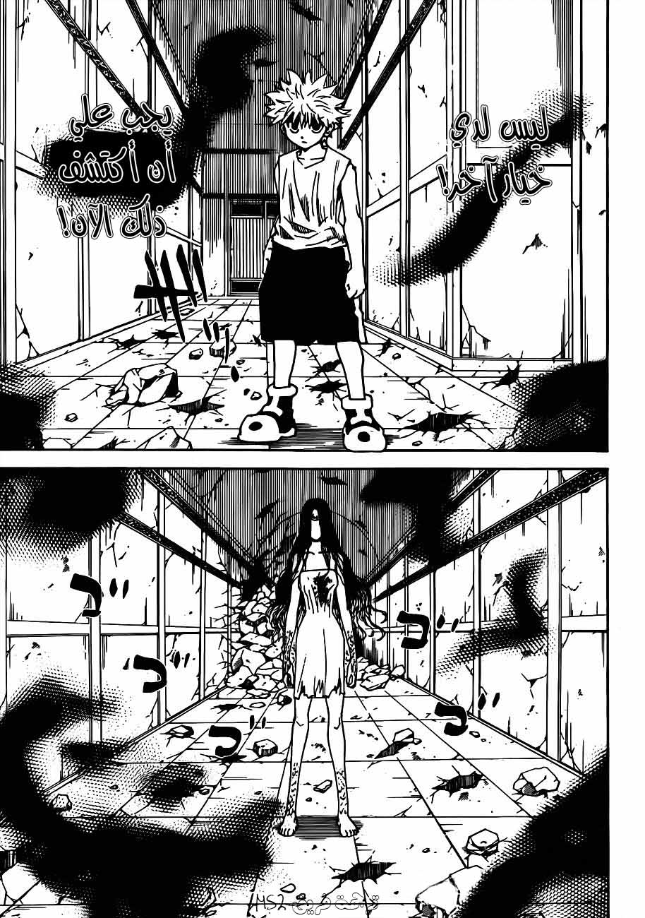Read Hunter x Hunter AR Manga Online