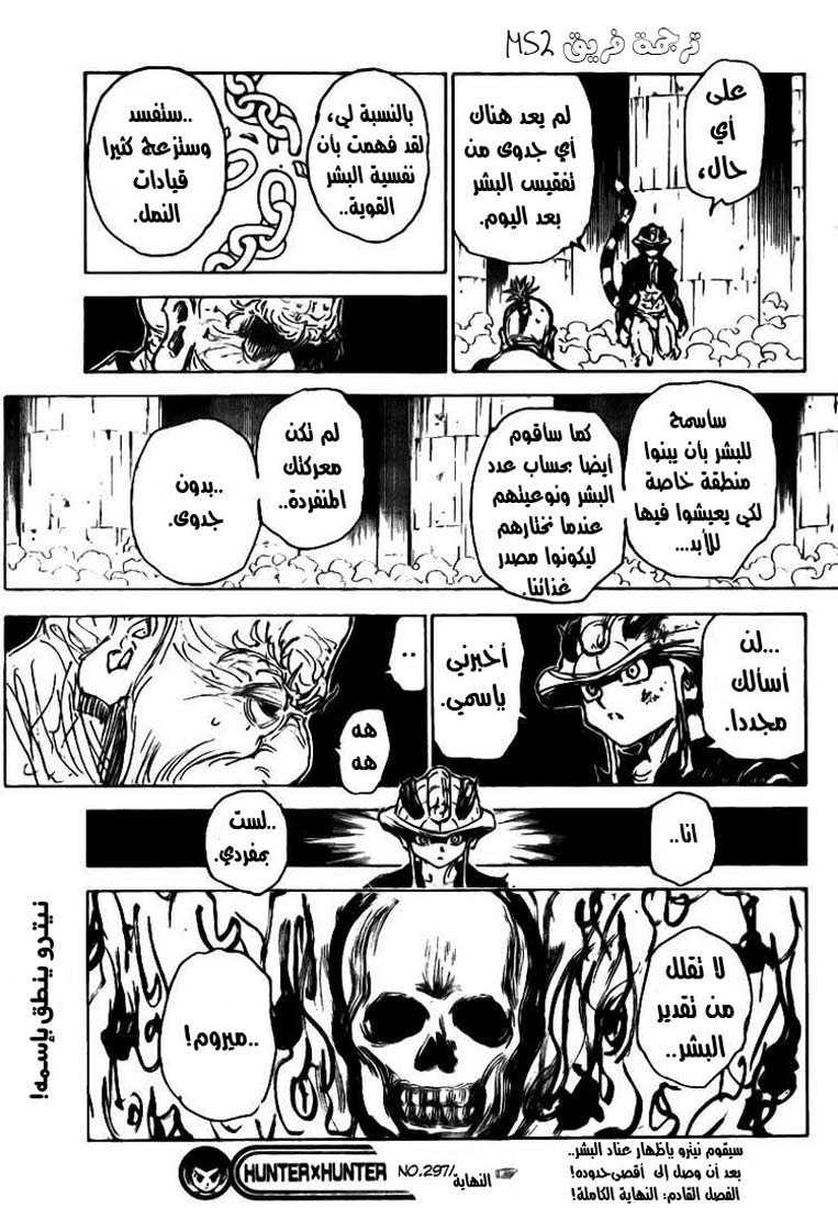 Read Hunter x Hunter AR Manga Online