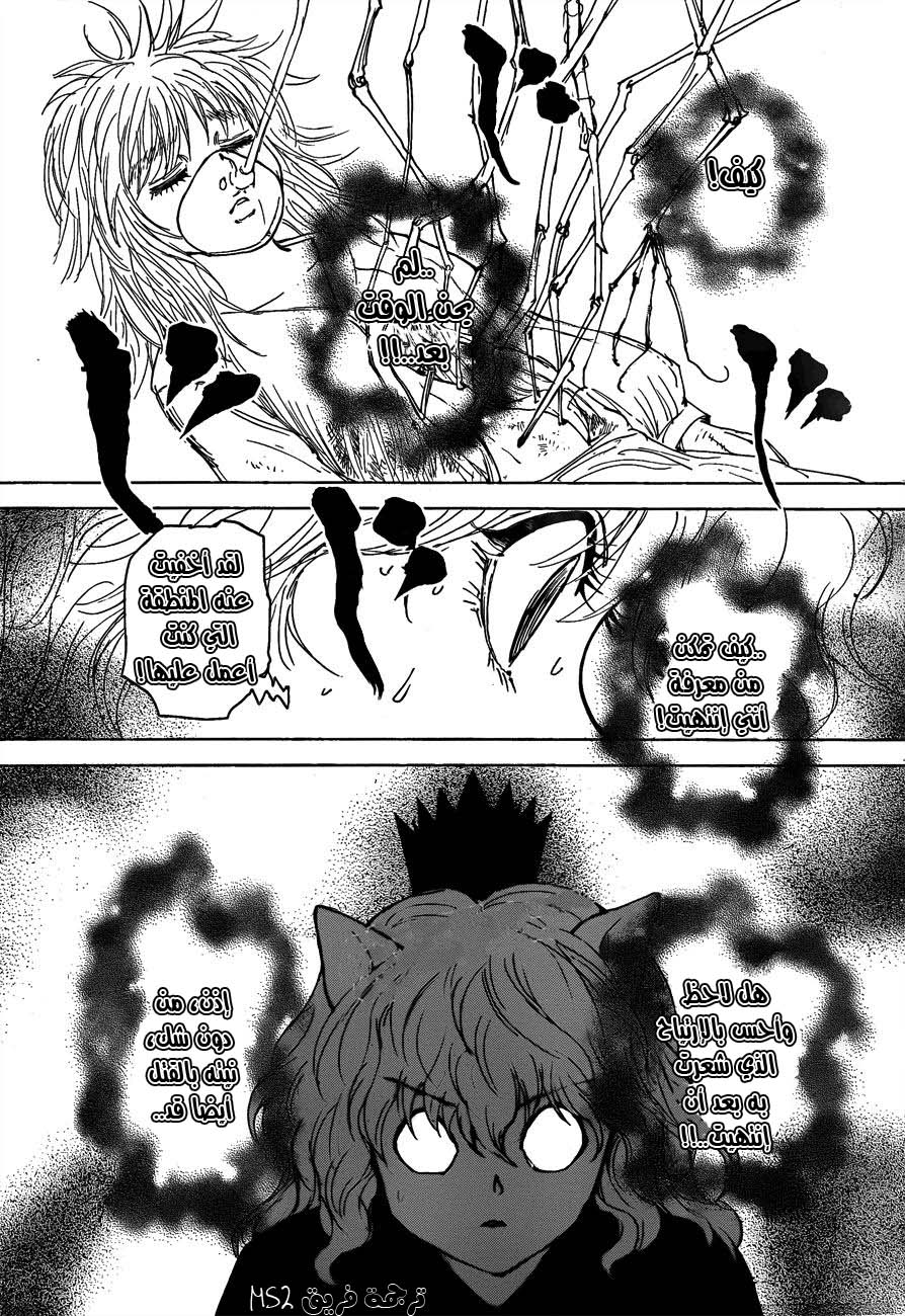 Read Hunter x Hunter AR Manga Online