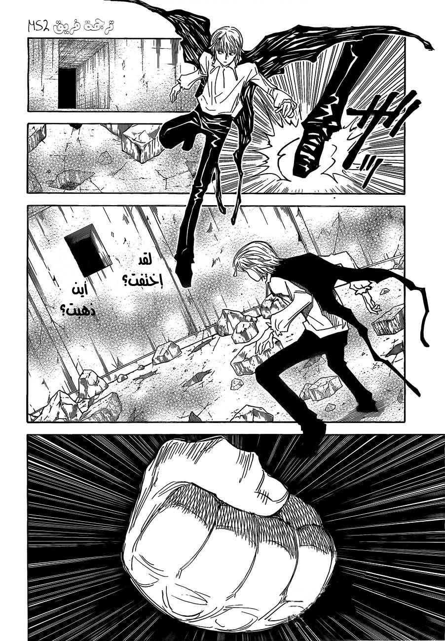 Read Hunter x Hunter AR Manga Online