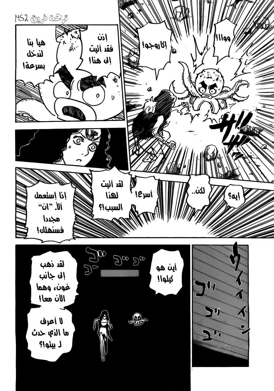 Read Hunter x Hunter AR Manga Online