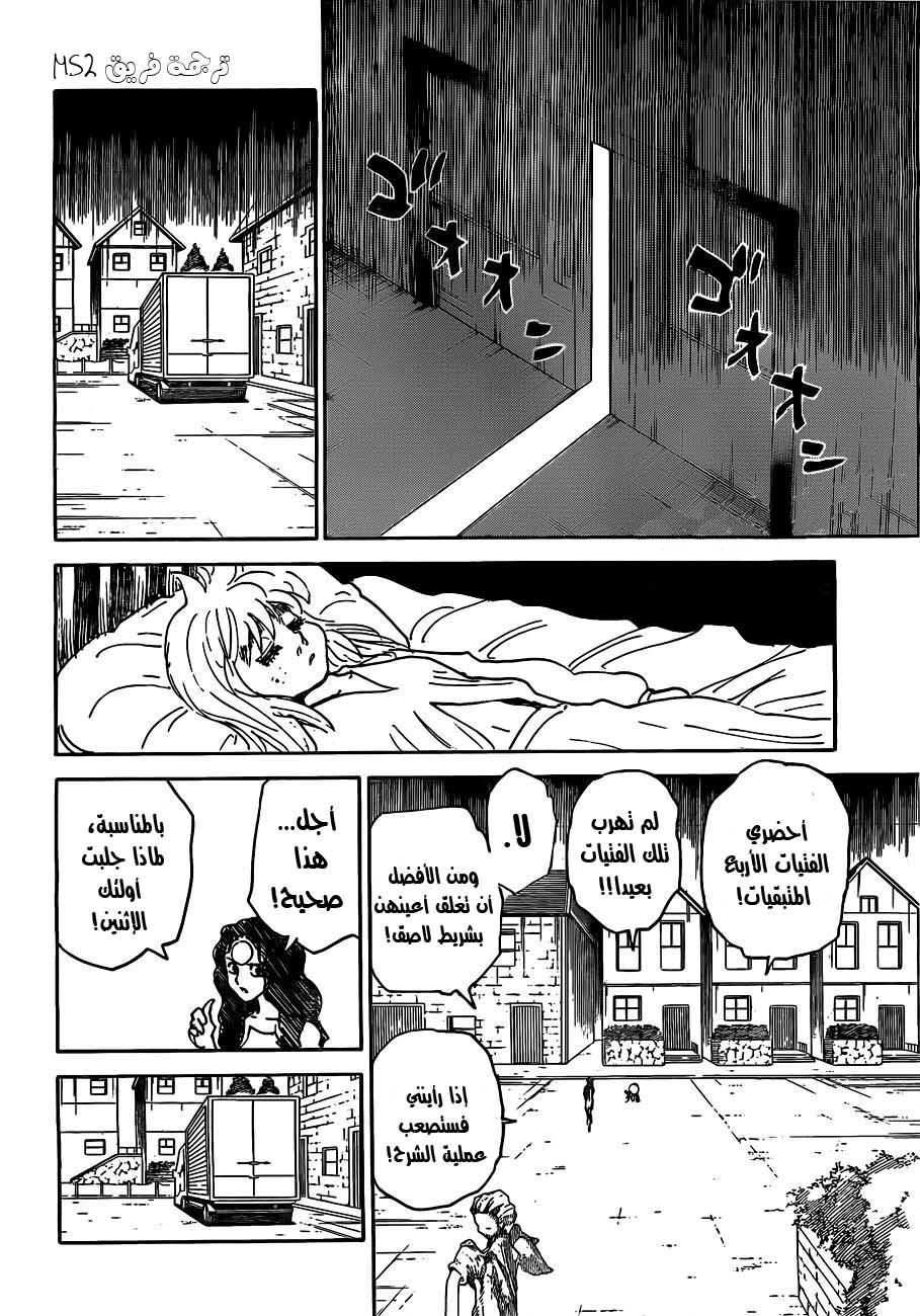 Read Hunter x Hunter AR Manga Online