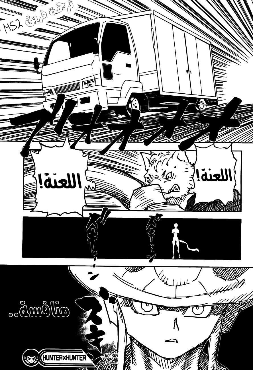 Read Hunter x Hunter AR Manga Online