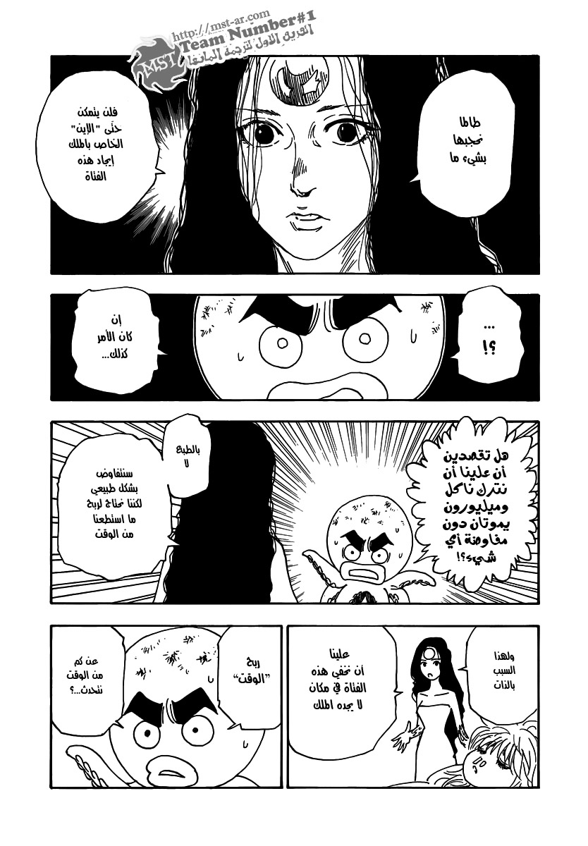 Read Hunter x Hunter AR Manga Online