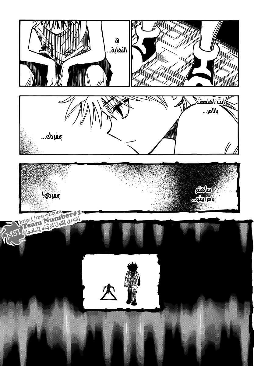 Read Hunter x Hunter AR Manga Online