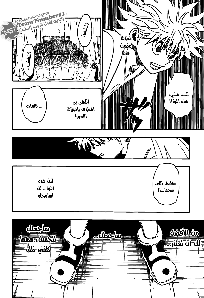 Read Hunter x Hunter AR Manga Online