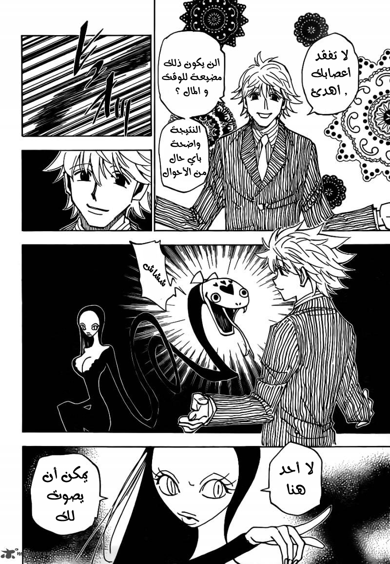 Read Hunter x Hunter AR Manga Online