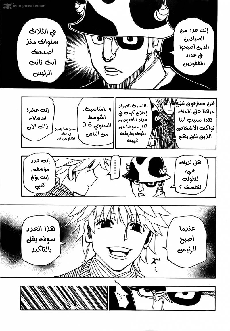 Read Hunter x Hunter AR Manga Online