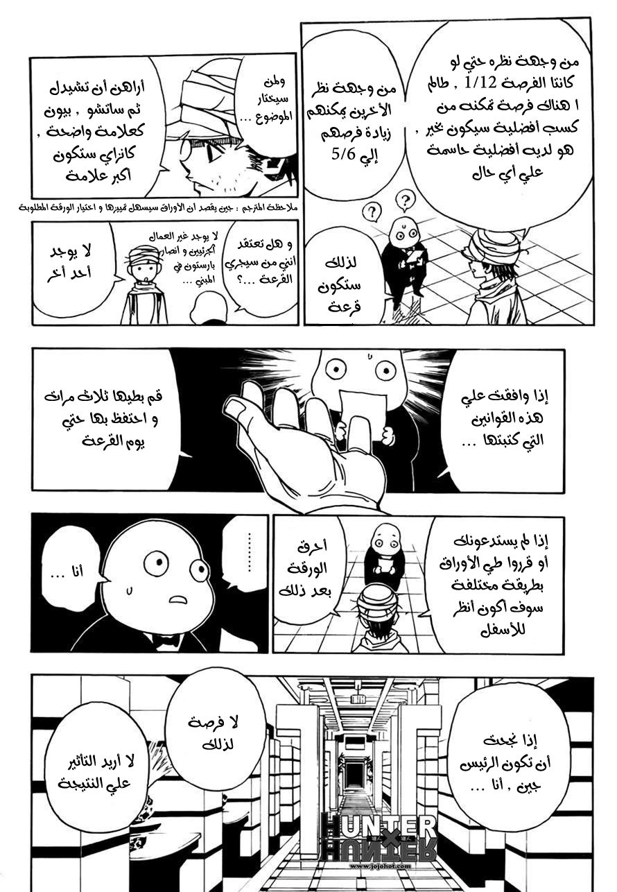 Read Hunter x Hunter AR Manga Online