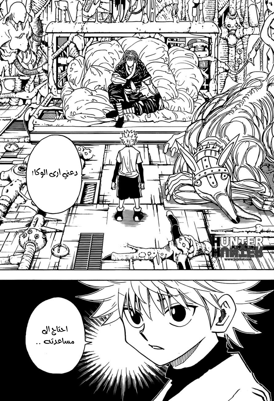 Read Hunter x Hunter AR Manga Online