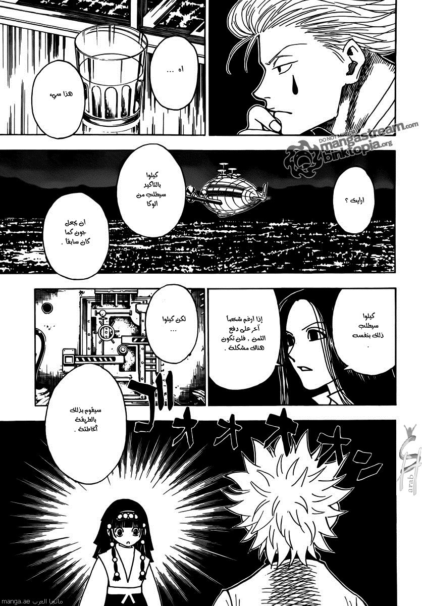 Read Hunter x Hunter AR Manga Online