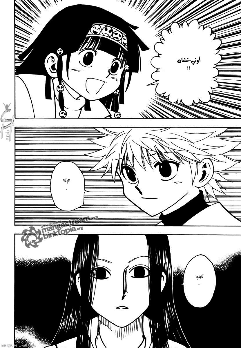 Read Hunter x Hunter AR Manga Online