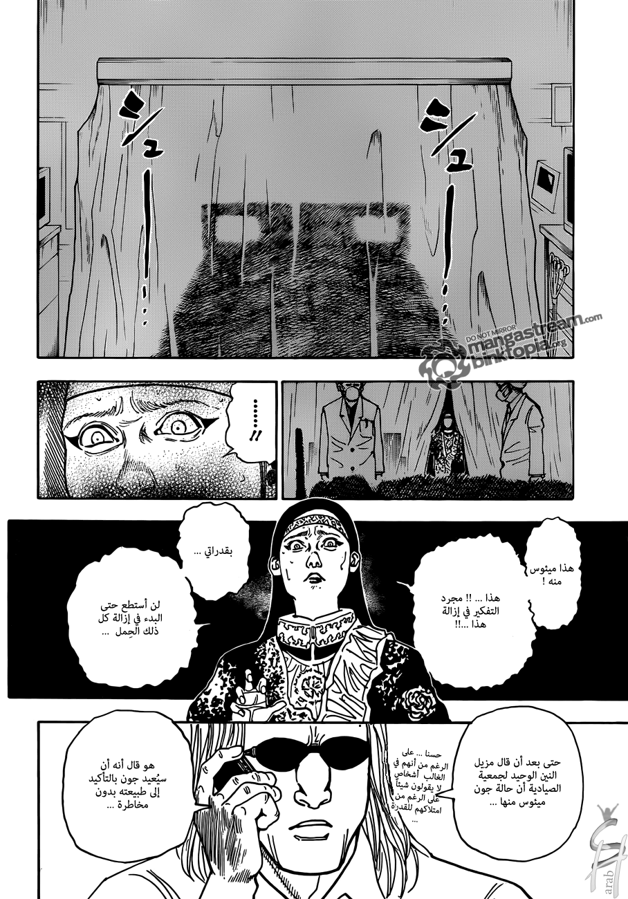 Read Hunter x Hunter AR Manga Online