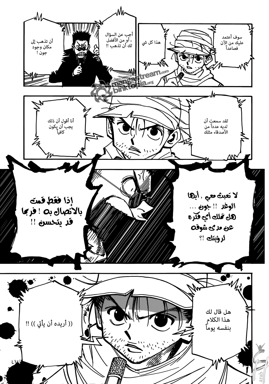 Read Hunter x Hunter AR Manga Online