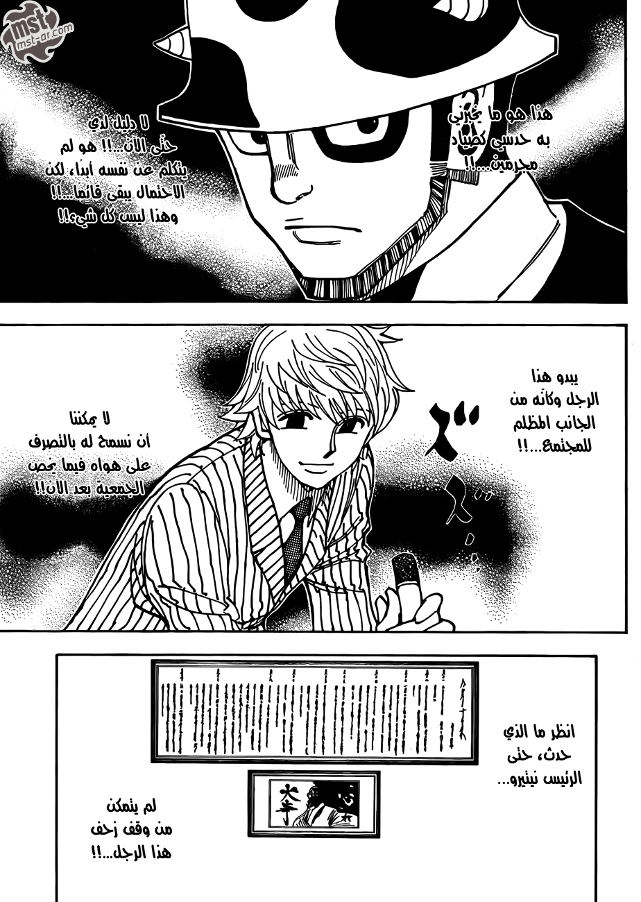 Read Hunter x Hunter AR Manga Online
