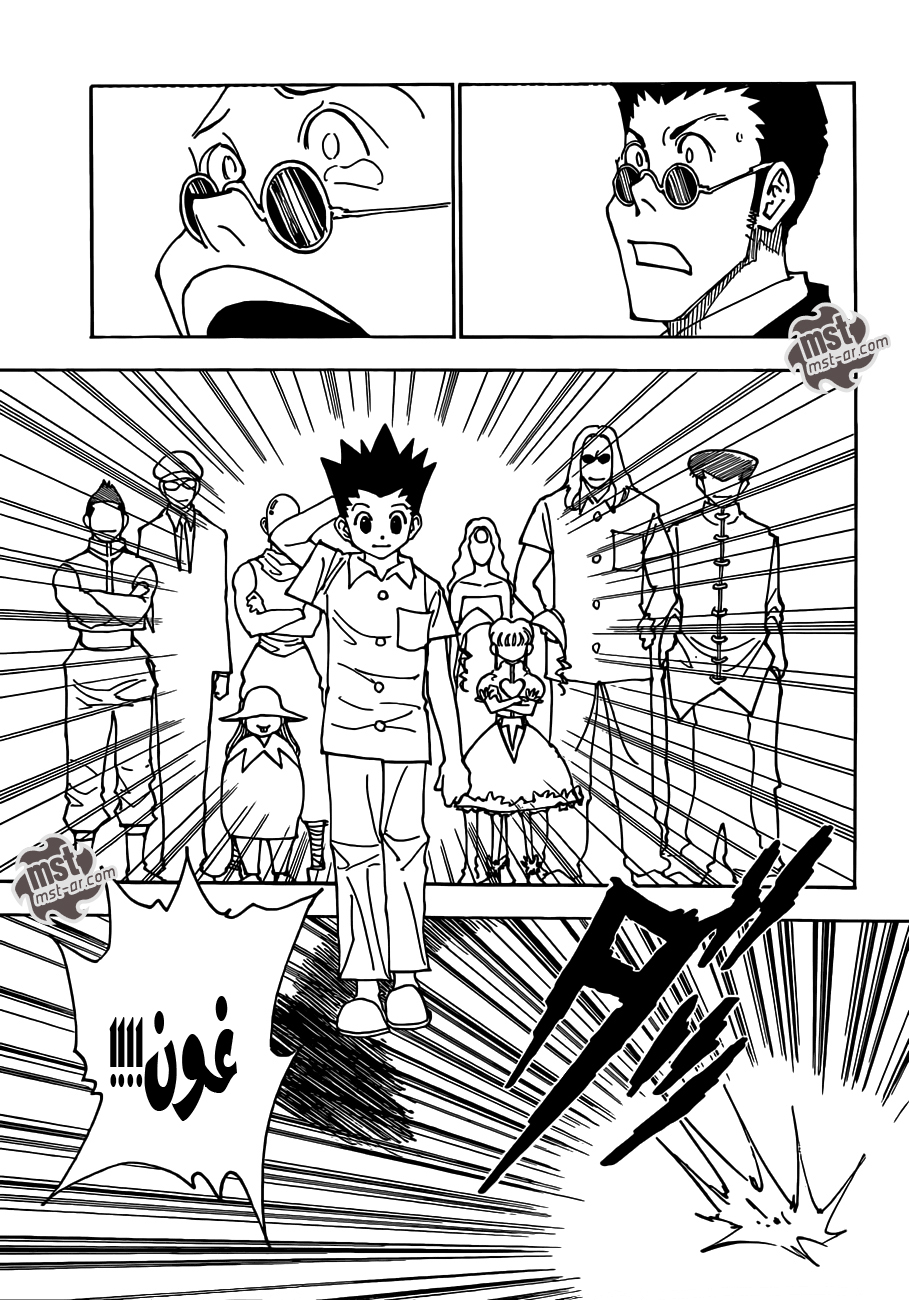 Read Hunter x Hunter AR Manga Online