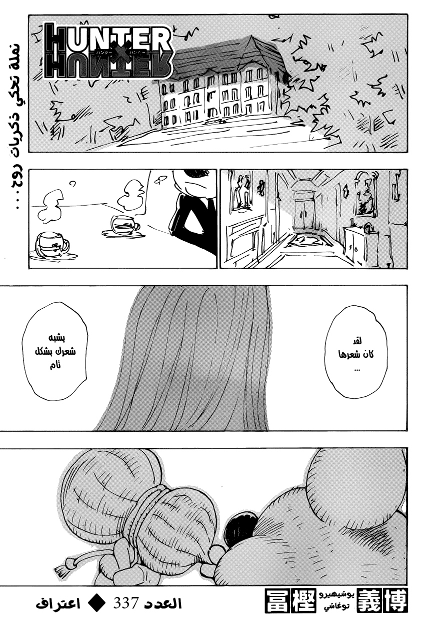 Read Hunter x Hunter AR Manga Online