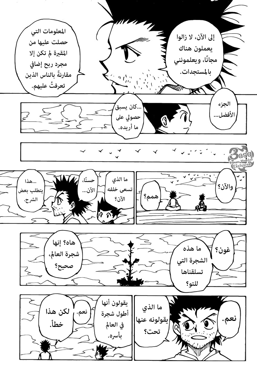 Read Hunter x Hunter AR Manga Online