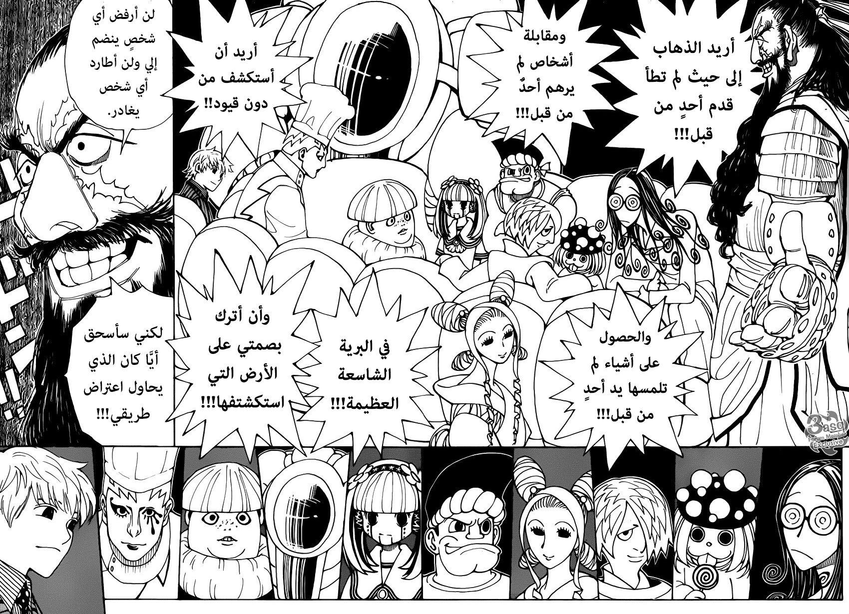 Read Hunter x Hunter AR Manga Online