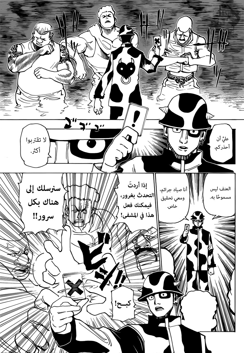 Read Hunter x Hunter AR Manga Online