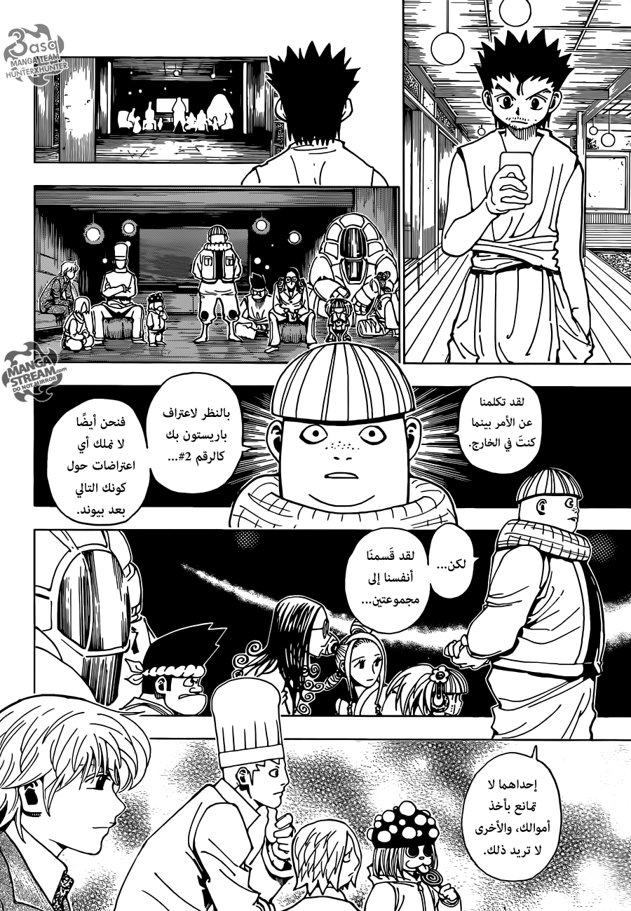 Read Hunter x Hunter AR Manga Online