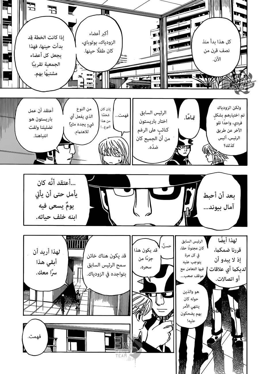 Read Hunter x Hunter AR Manga Online