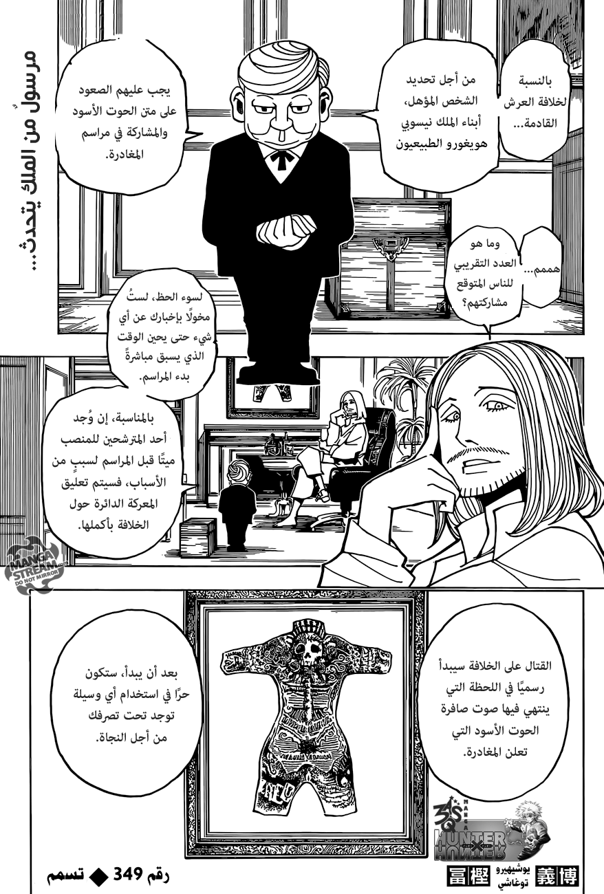 Read Hunter x Hunter AR Manga Online