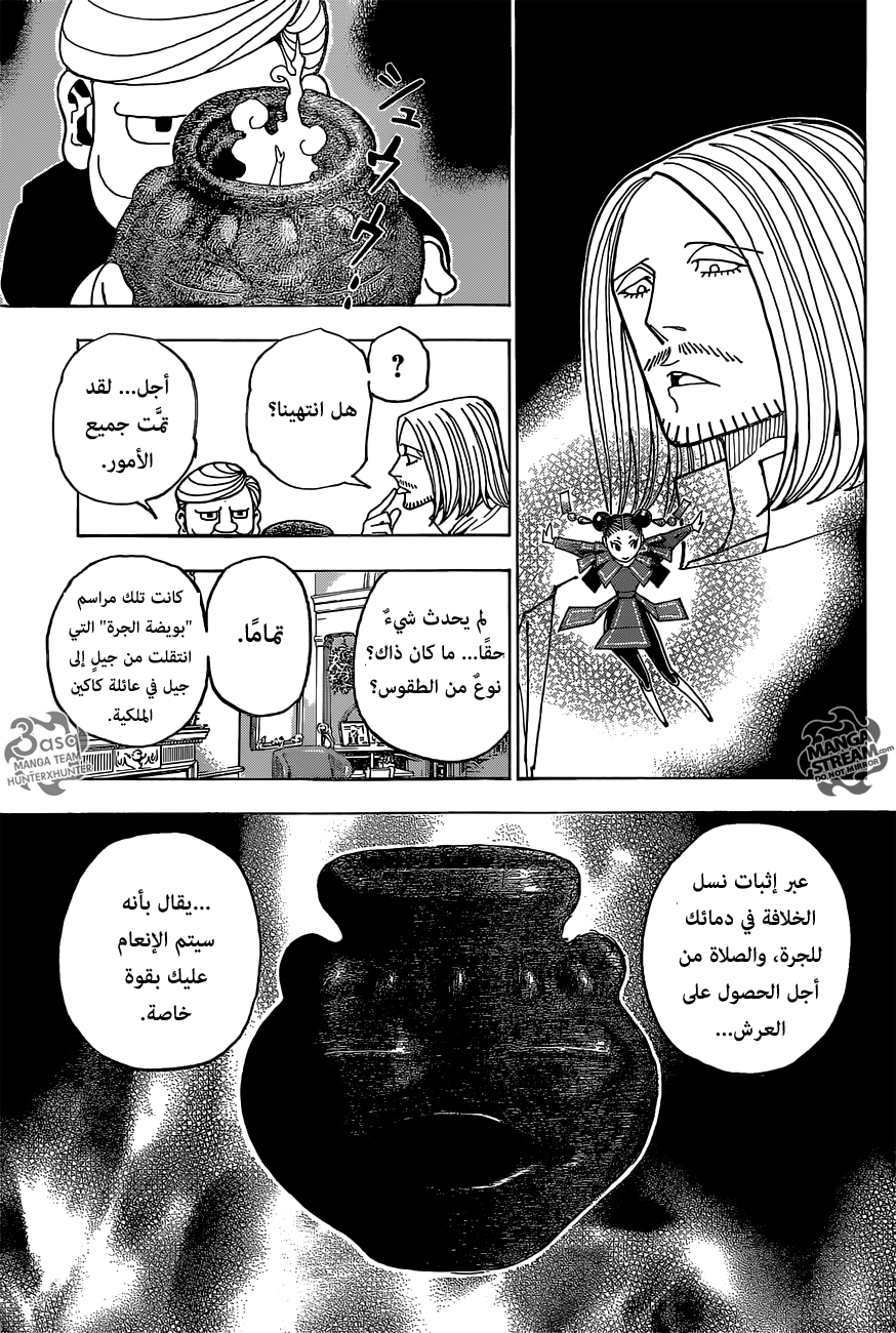 Read Hunter x Hunter AR Manga Online