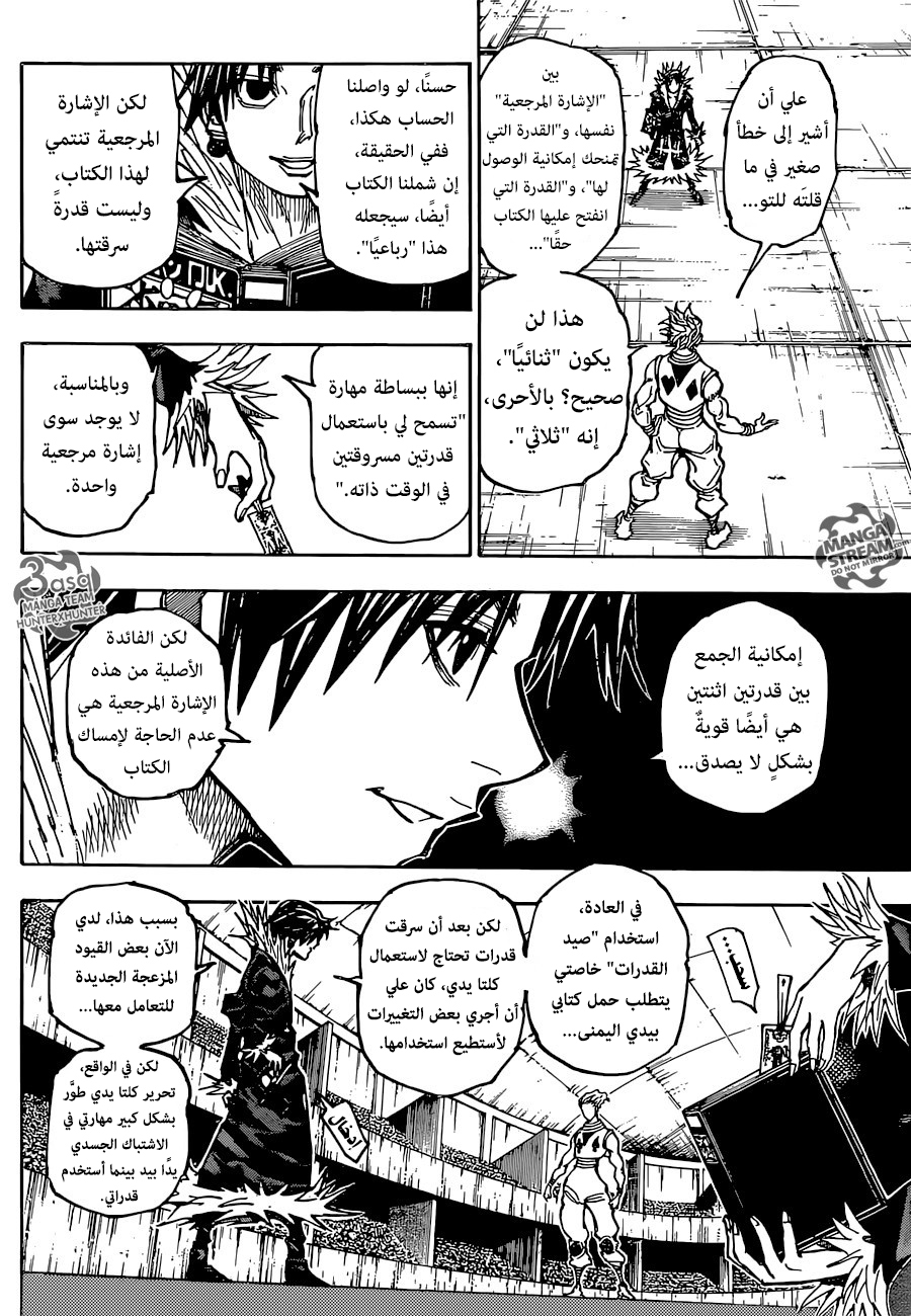 Read Hunter x Hunter AR Manga Online