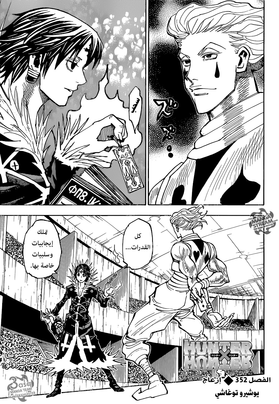 Read Hunter x Hunter AR Manga Online