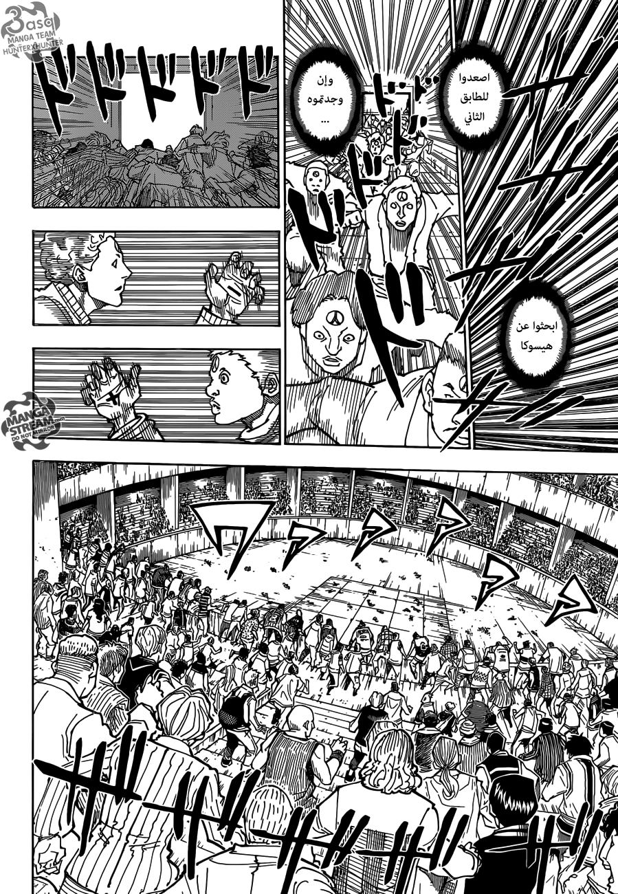 Read Hunter x Hunter AR Manga Online