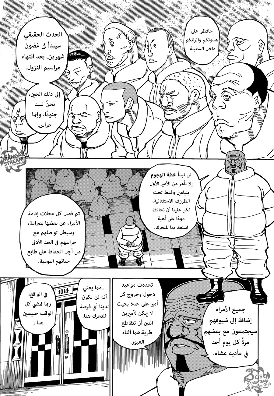 Read Hunter x Hunter AR Manga Online