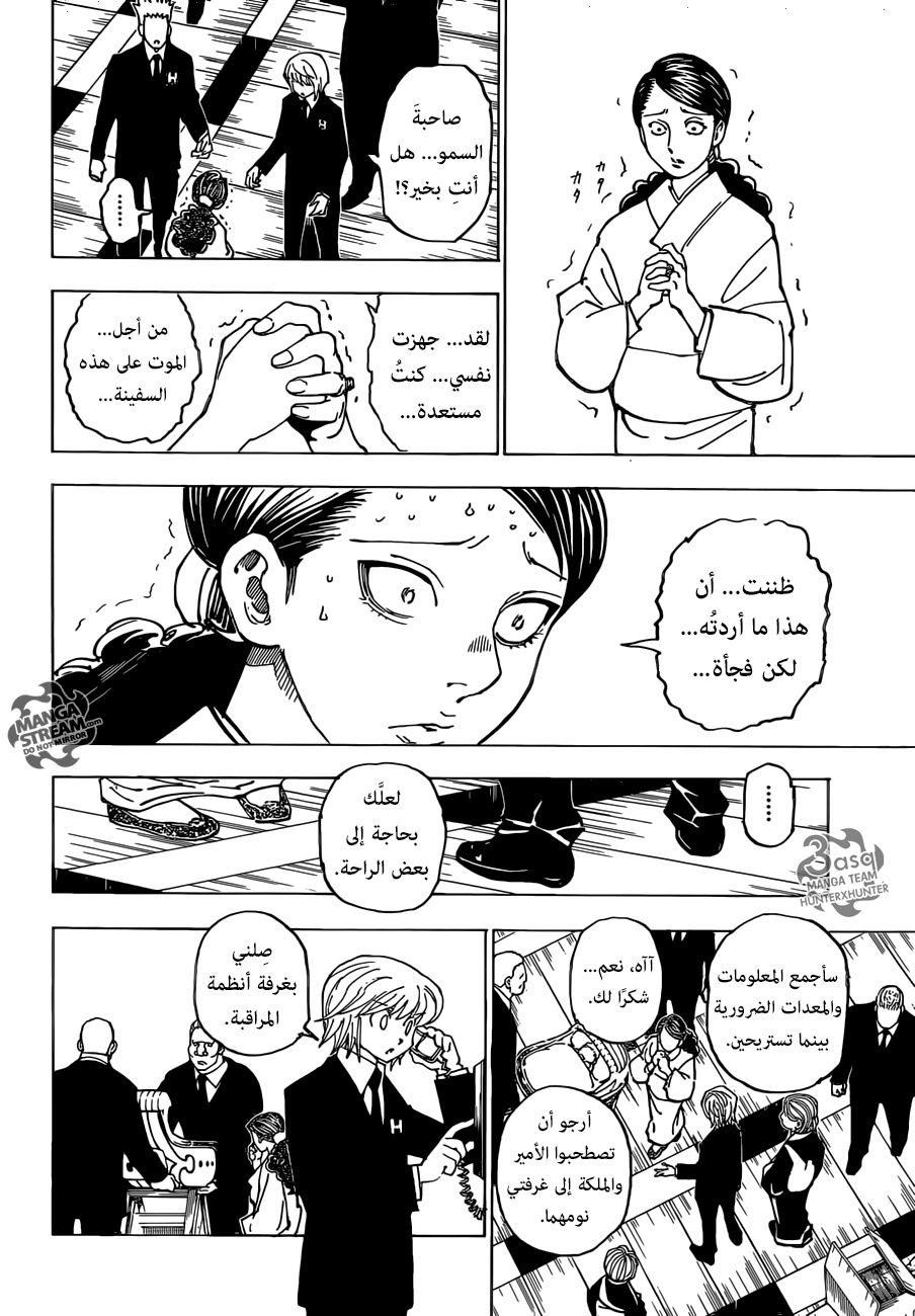 Read Hunter x Hunter AR Manga Online