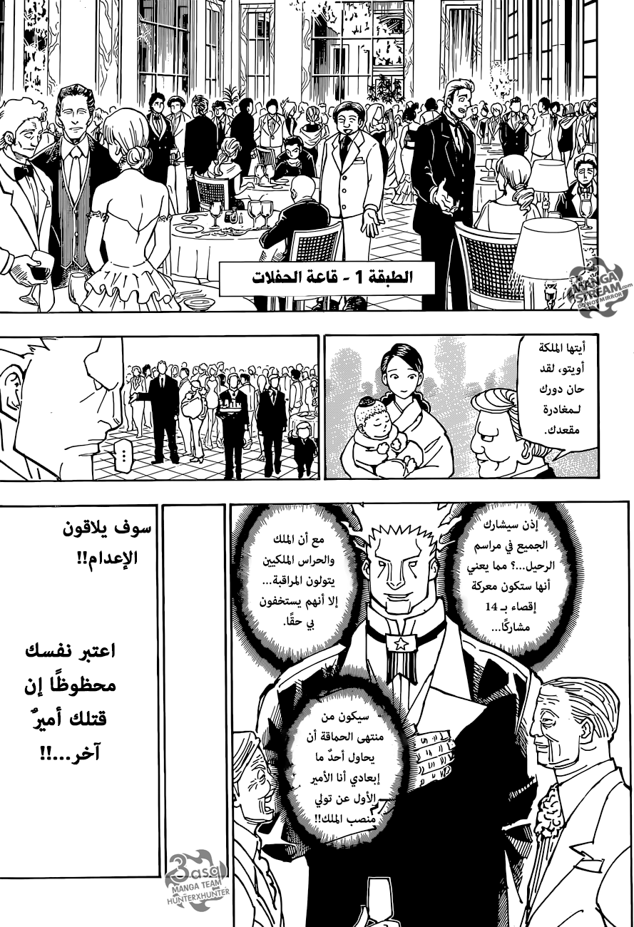 Read Hunter x Hunter AR Manga Online