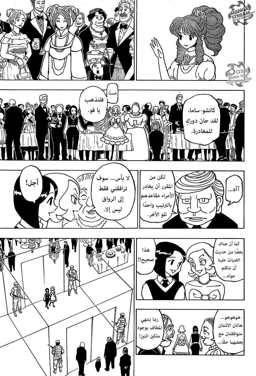 Read Hunter x Hunter AR Manga Online