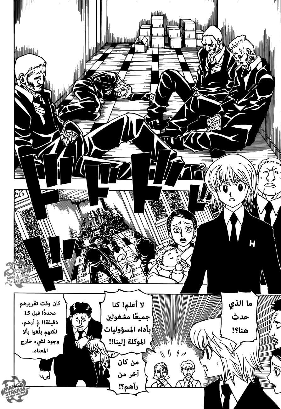 Read Hunter x Hunter AR Manga Online