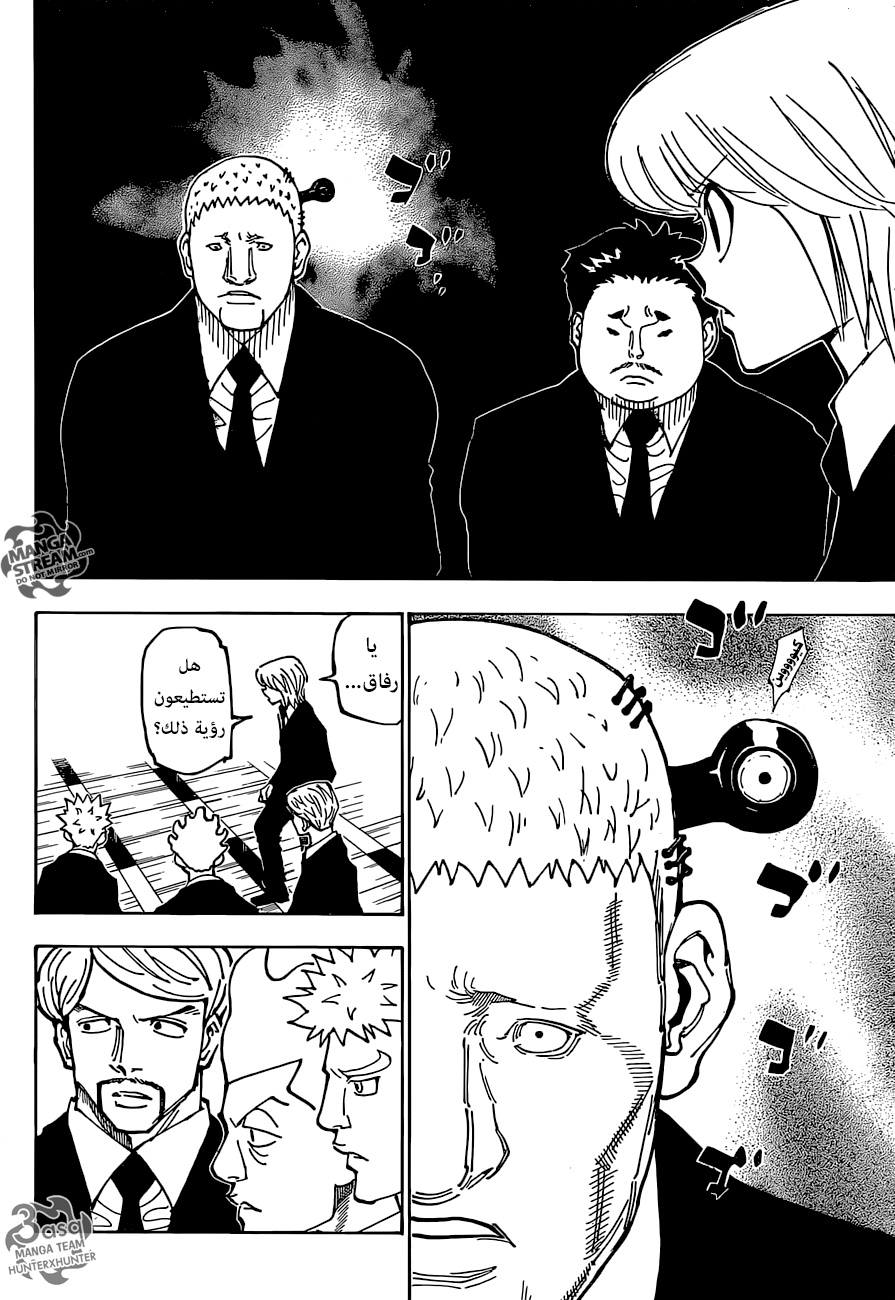 Read Hunter x Hunter AR Manga Online