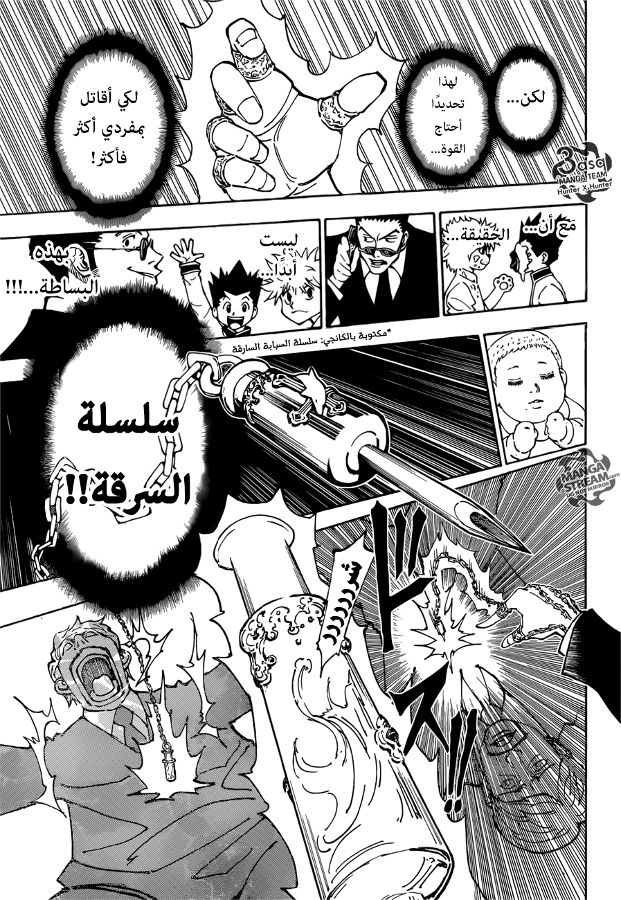 Read Hunter x Hunter AR Manga Online