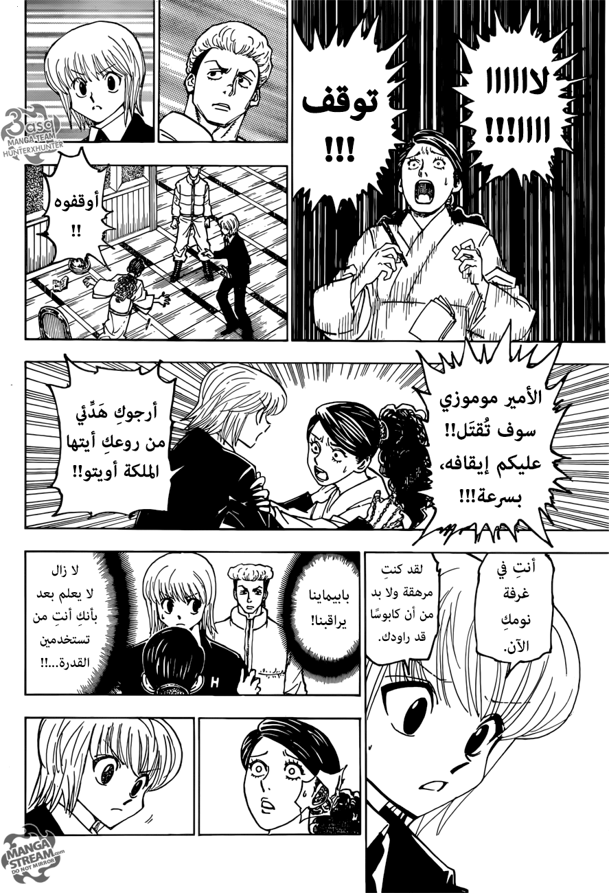 Read Hunter x Hunter AR Manga Online