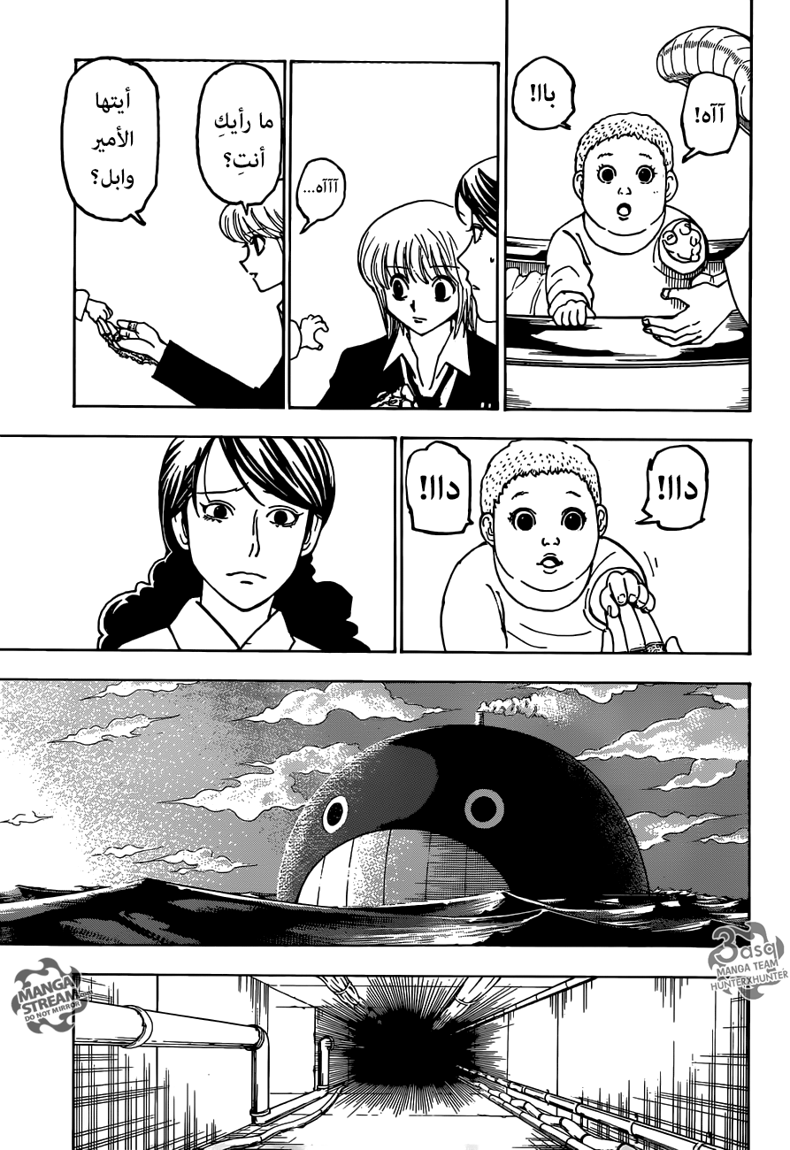 Read Hunter x Hunter AR Manga Online