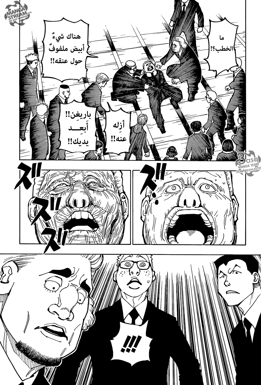 Read Hunter x Hunter AR Manga Online