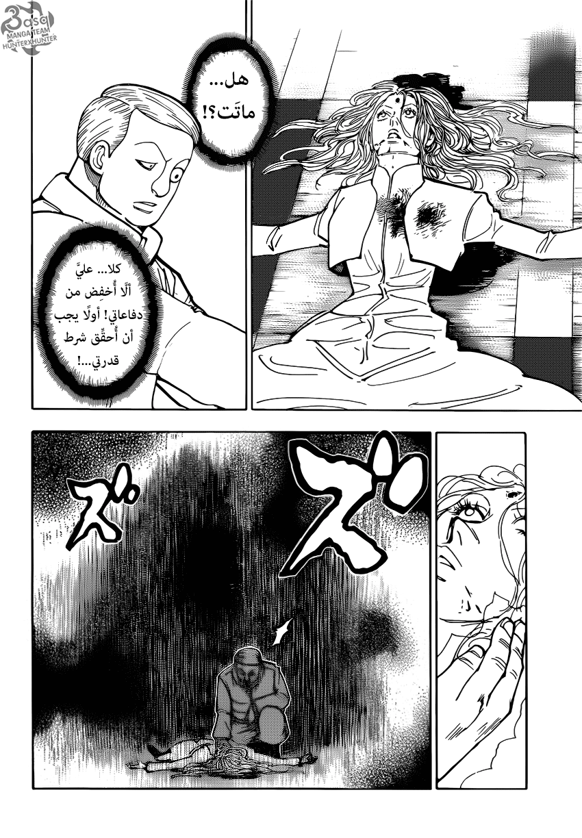 Read Hunter x Hunter AR Manga Online